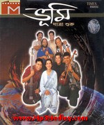 Rabindra Sangeet Bhoomi Song Download